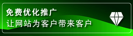 黔东南网站推广
