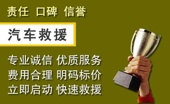 黔东南附近汽车换备胎电话.jpg