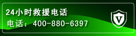 黔东南汽车救援电话