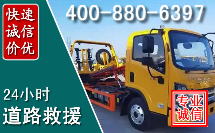 黔东南道路救援电话 (8).jpg 黔东南道路救援电话 (8).jpg