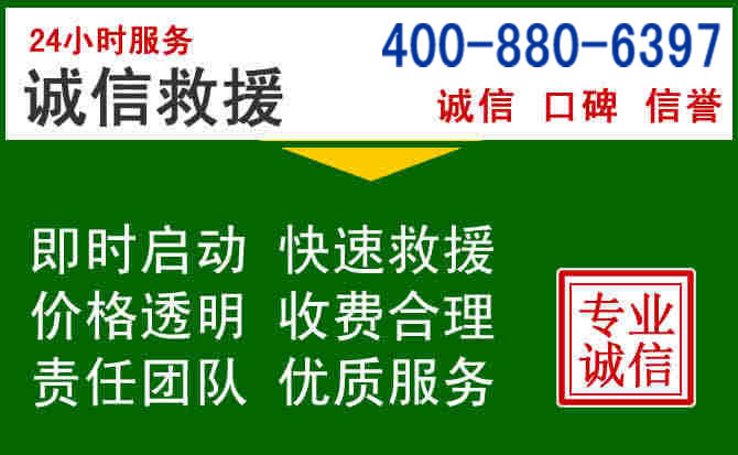 黔东南道路救援电话 (20).jpg 黔东南道路救援电话 (20).jpg